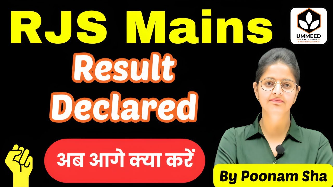 🚩 RJS Mains Exam 2025 Result Declared  | What Next ? | Complete Strategy by Poonam Sha