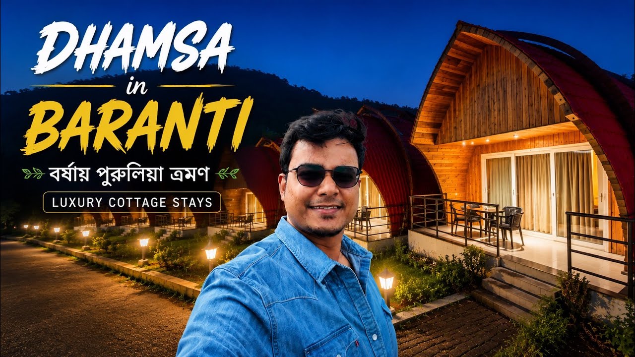 Baranti Tour 2026 | Dhamsa in Baranti | Purulia Monsoon Trip | Best Weekend Trip from Kolkata ⭐ 