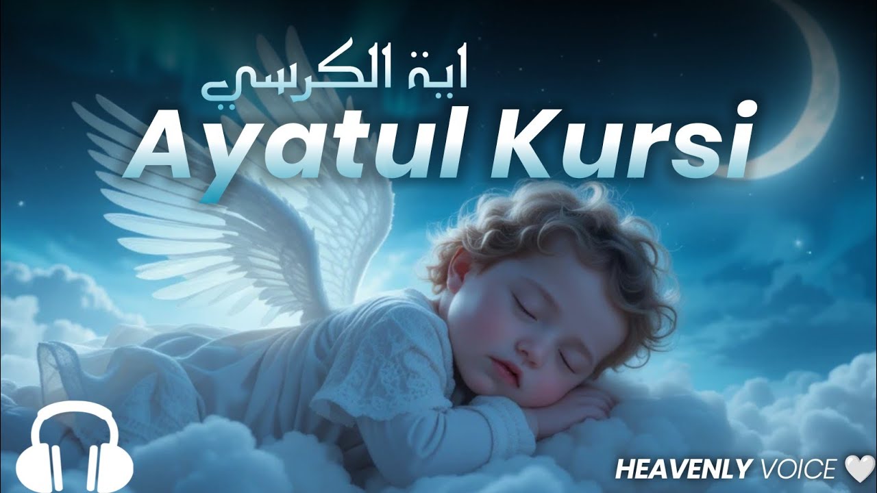Ayatul Kursi 100x | Listen This Every day before Sleep | Quran for Sleep | Lofi Quran #sadiqueameen 