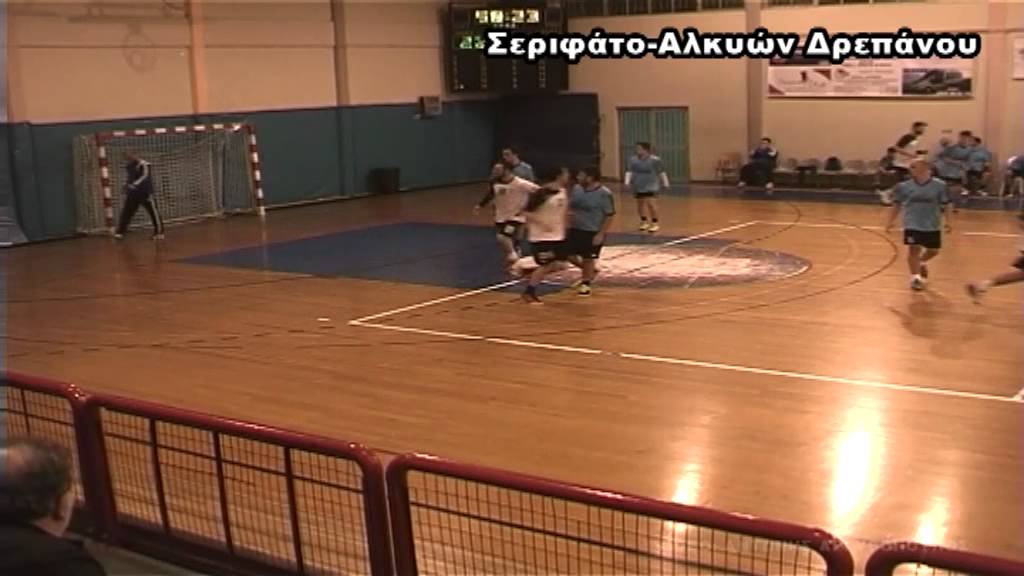 ΣΕΡΙΦΑΤΟ ΑΙΓΙΟΥ - ΑΛΚΥΩΝ ΔΡΕΠΑΝΟΥ  23-17