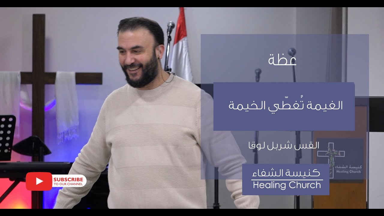 عظة 
