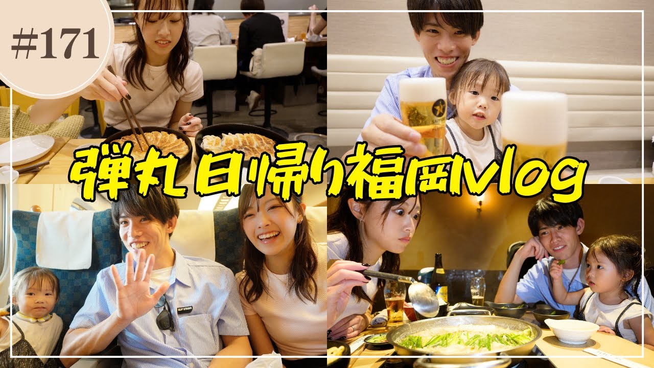 【Vlog】勢いで決めたノープラン日帰り福岡旅