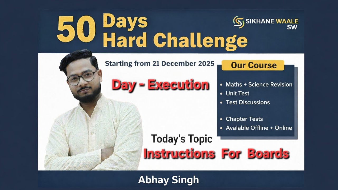 Instructions For Class -10th Students before Exam | CBSE 2026