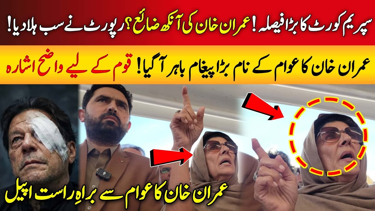 Supreme Court Shock! Imran Khan's Eye at Risk? Explosive Report & Powerful Message to the Nation