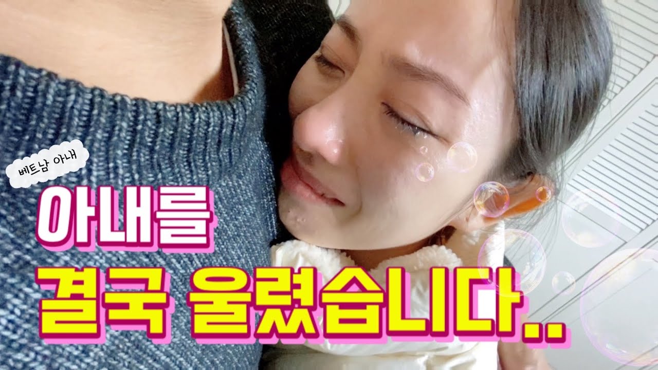 [국제커플] 베트남 아내를 울린 사연은..?! (feat.깜짝 프로포즈)
