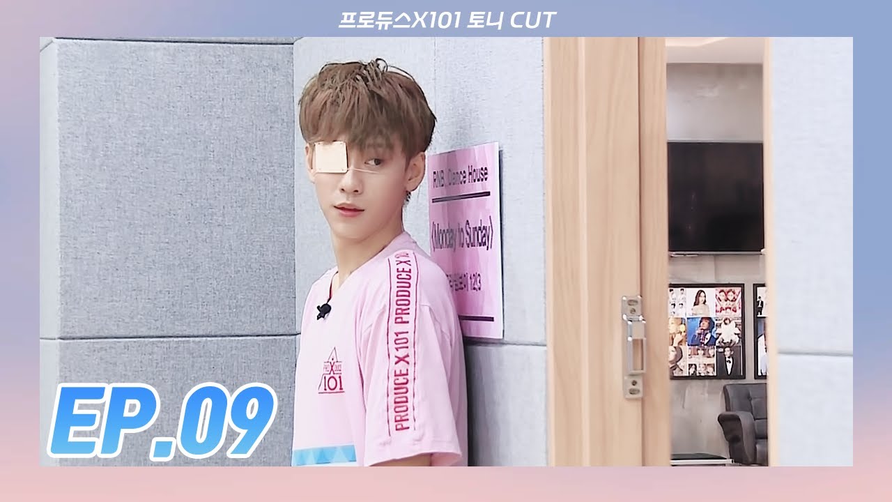 [프로듀스X101/홍이 토니] 9화 토니 CUT