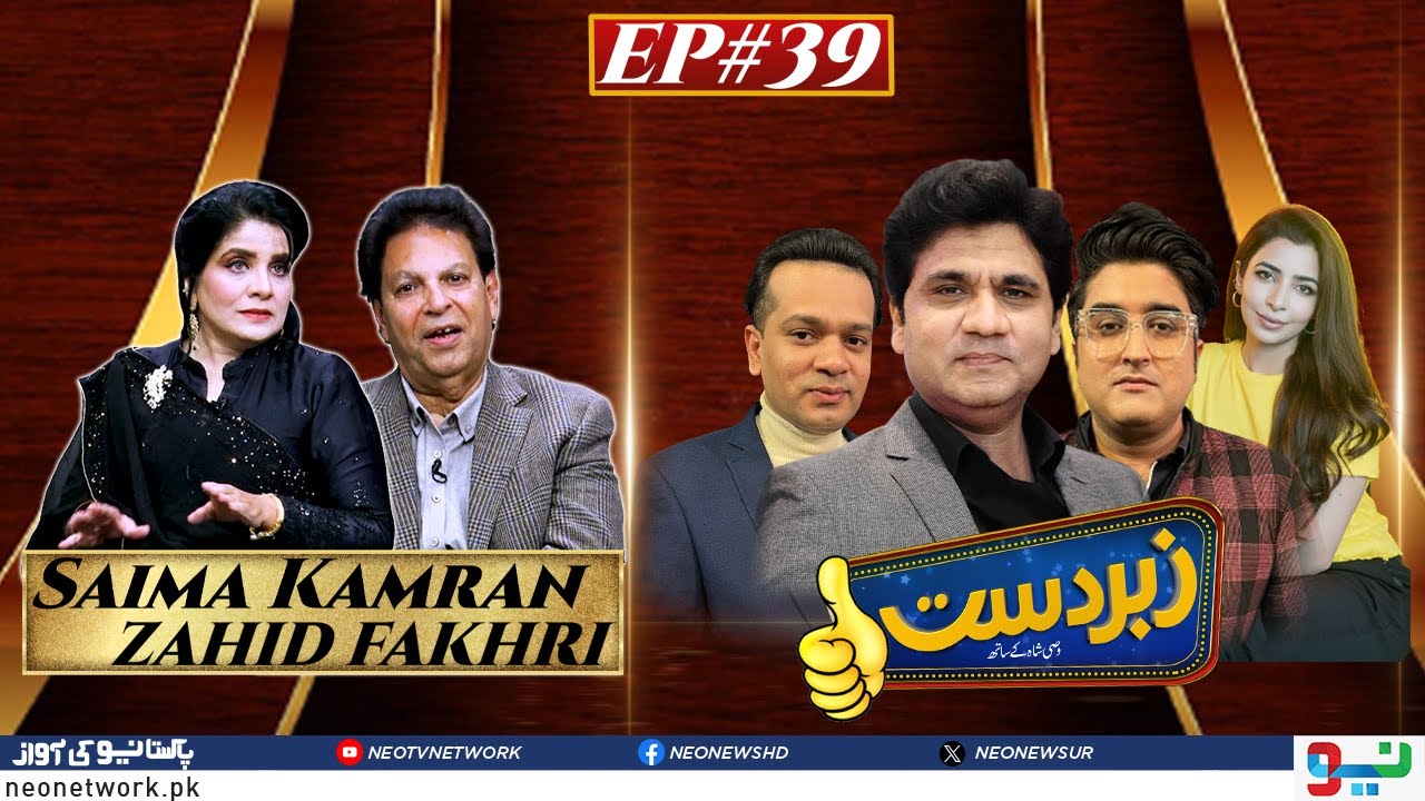 Zabardast With Wasi Shah | Saima Kamran I Zahid Fakhri | Ep 39 I 22 March 2024 I Neo News
