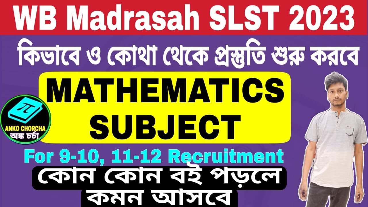 How to prepare for Madrasah slst mathematics, Halim Al Siraj Sir, Best book for Madrasah slst math