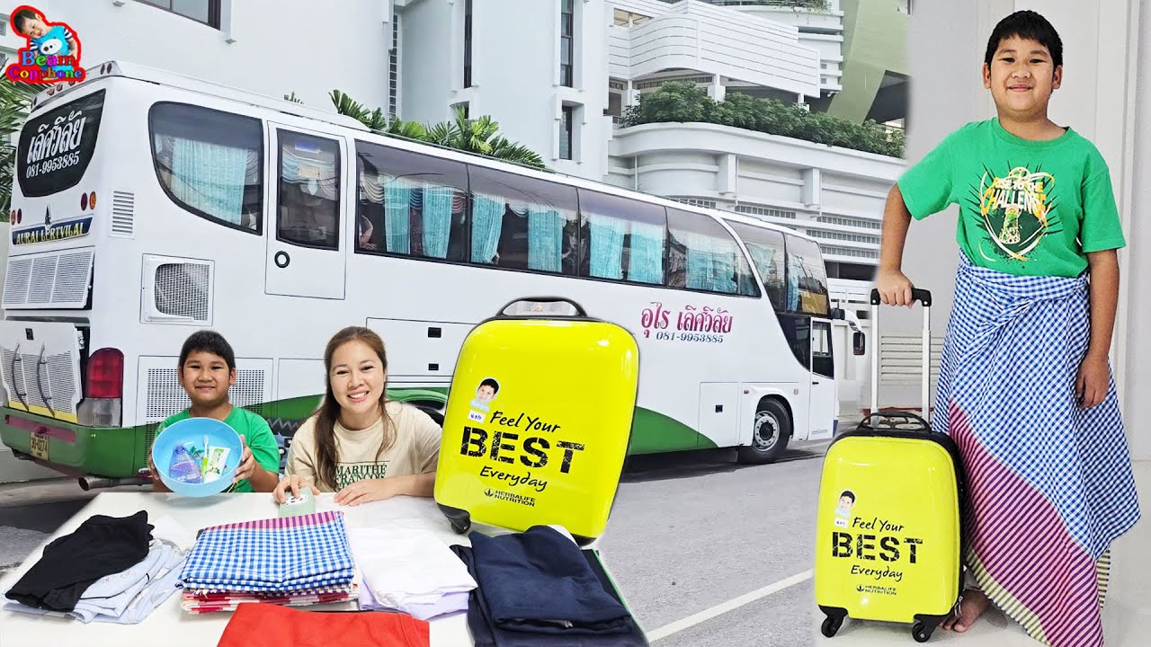 จัดกระเป๋าไปเข้าค่ายครั้งแรกในชีวิต | น้องบีม