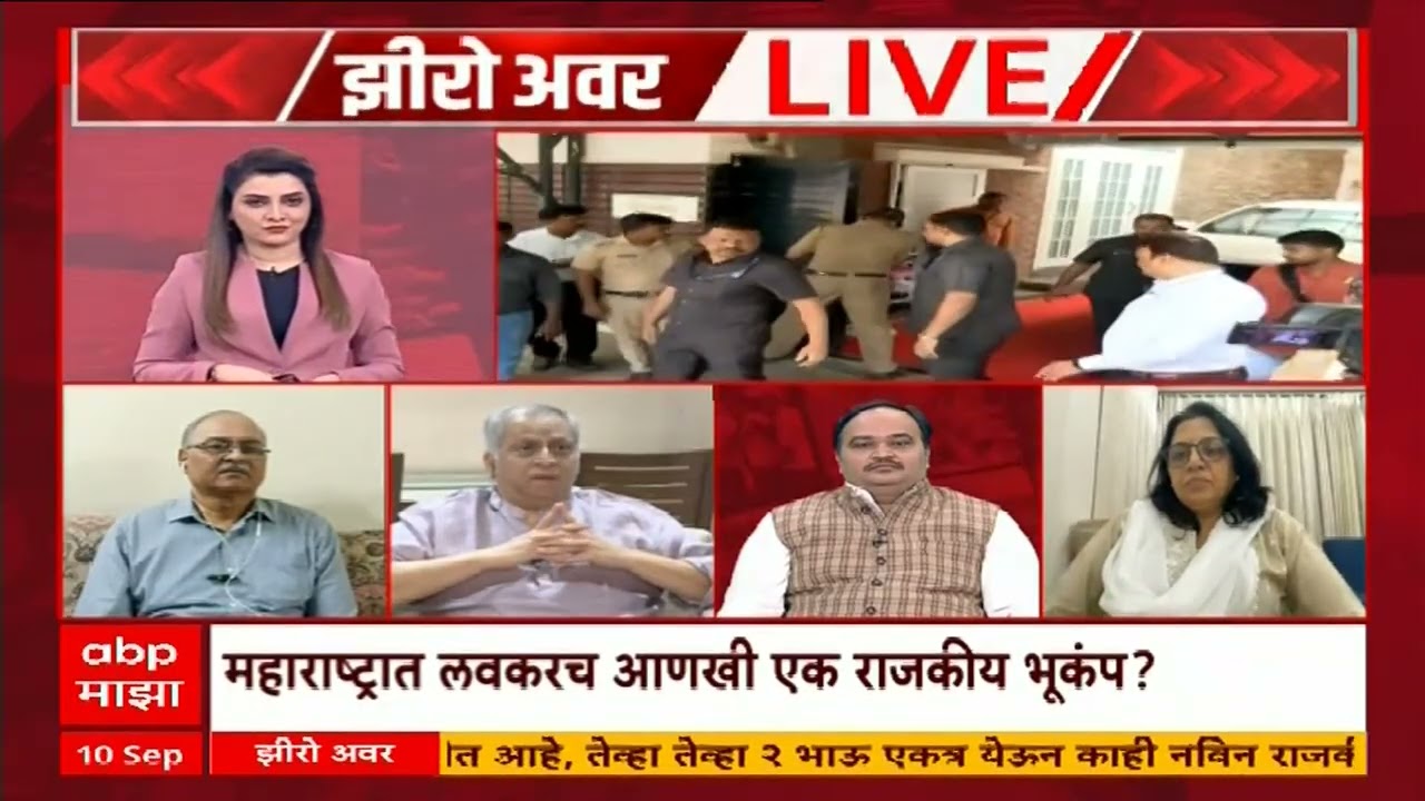 Zero Hour Avinash Abyankar : मनसे हा पक्ष कसाही असेल पण तो चोरून घेतलेला नाही, शिंदेंना टोला