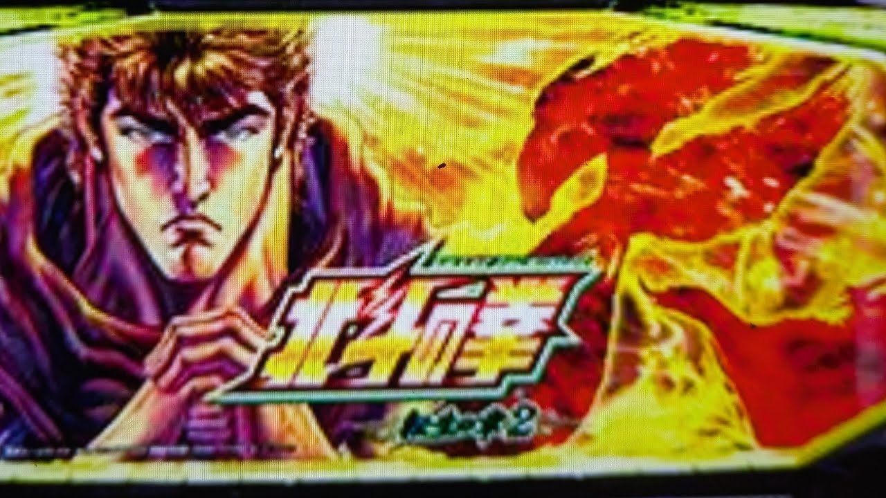 ゲーム【777リアル】スマスロ北斗の拳　転生の章２　転生２専用高設定券　レート５倍