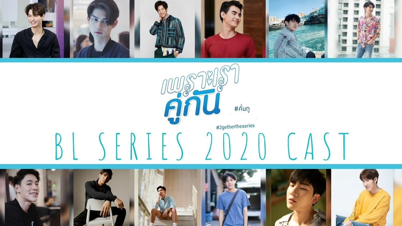 2gether The Series [Cast]