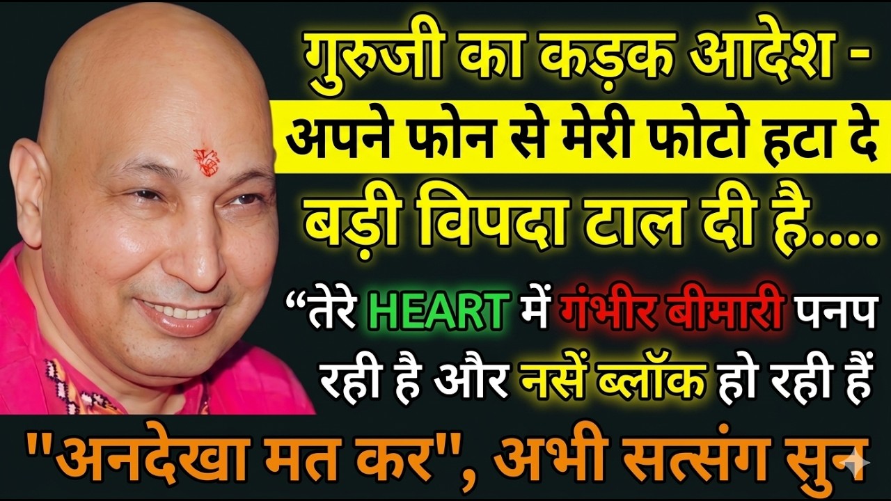 बेटी, आज 