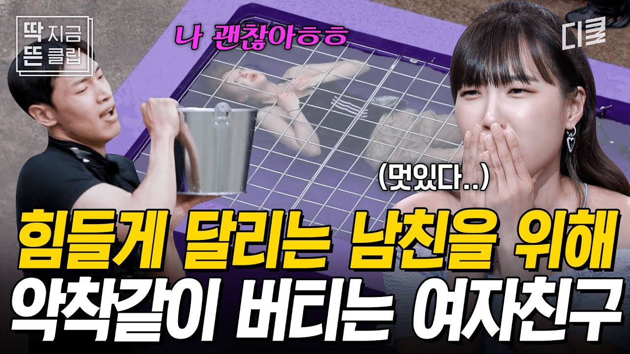 줄 수 있는 게 숨 참는 것밖에 없다;; 내가 지치면 여자친구가 숨을 못 쉬는 서바이벌 ㄷㄷ #2억9천
