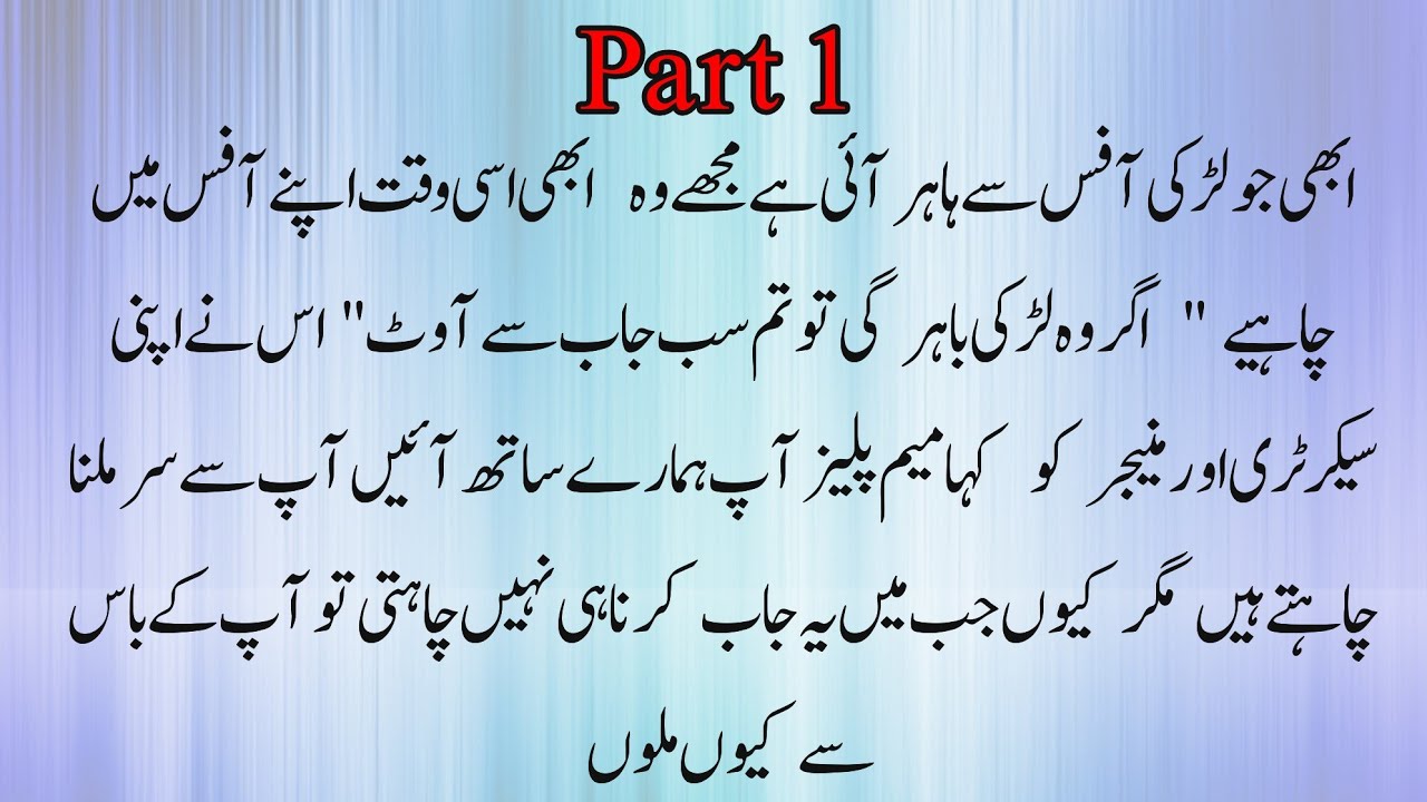 Cousin Marriage Based | Rude hero | Village Based Novel | Romantic novel | Part 1