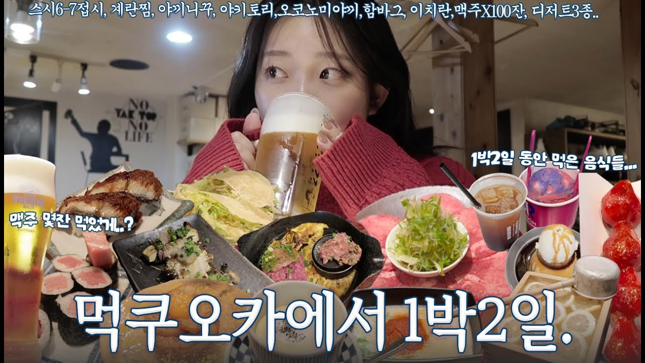 VLOG | 친동생이 편집한 1박2일 먹으러 간 후쿠오카 브이로그
