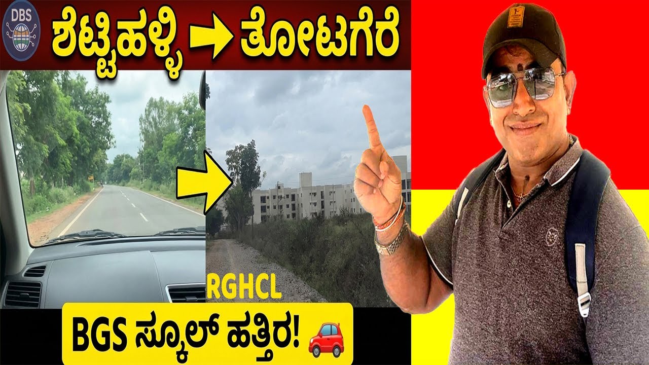 Journey to RGRHCL Totagere: Scenic Drive Near BGS School! 🚗 | ಸುಂದರ ರಸ್ತೆ & ಲೊಕೇಶನ್ ಟೂರ್