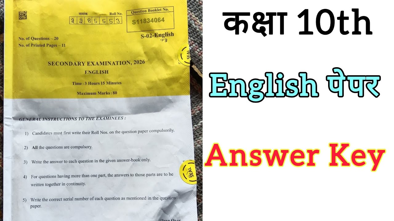 Rbse Class 10th English Paper Solution 2026 ।। Rbse Class 10th English Paper 2026 Answer Key 🔐