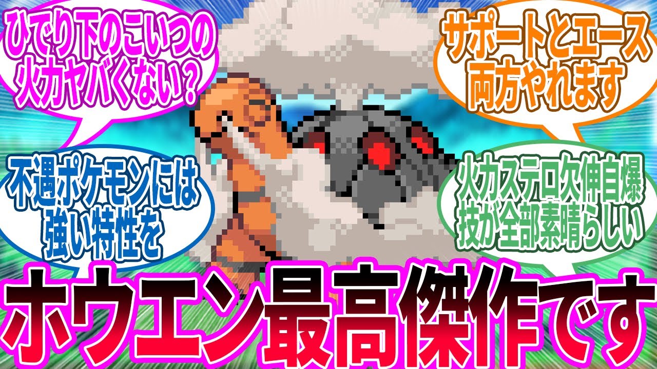 コータス &larr; 〇〇に行ったら天候を操る力に目覚めた謎の亀に対するトレーナー の反応集【ポケモン 反応集】