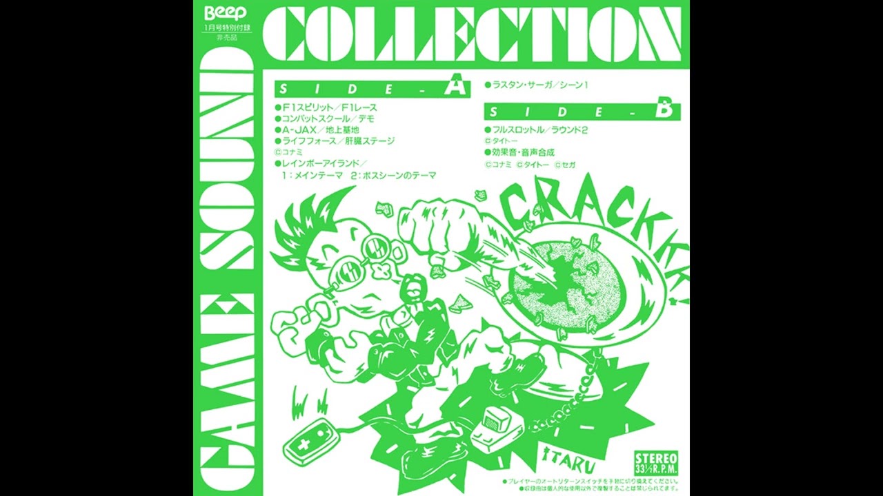 BEEP Game Sound Collection BGM Music 7