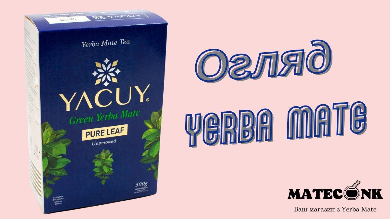 Огляд Yerba Mate Yacuy Green Pure Leaf Unsmoked
