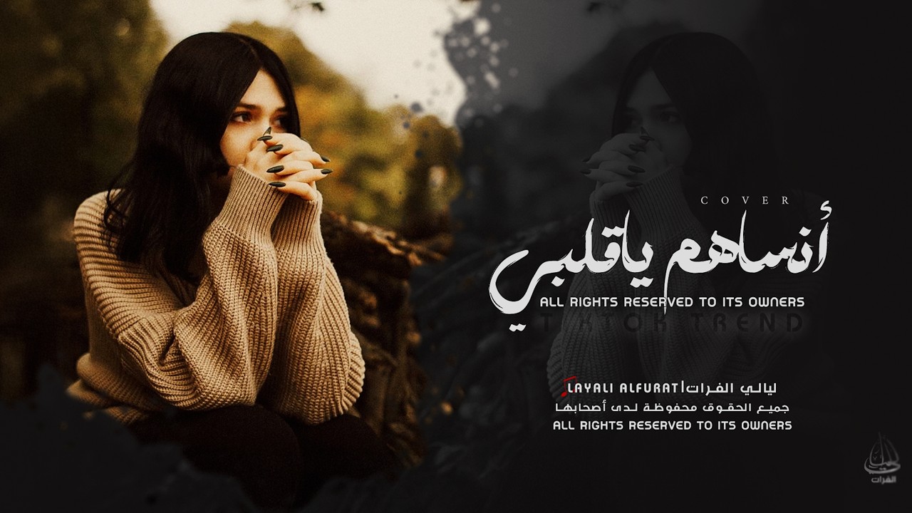 أغاني إستكنان _ أحسنلك تنسى ياقلبي أنساهم _ ترند تيك توك مطلوبة أكثر شي 2026 