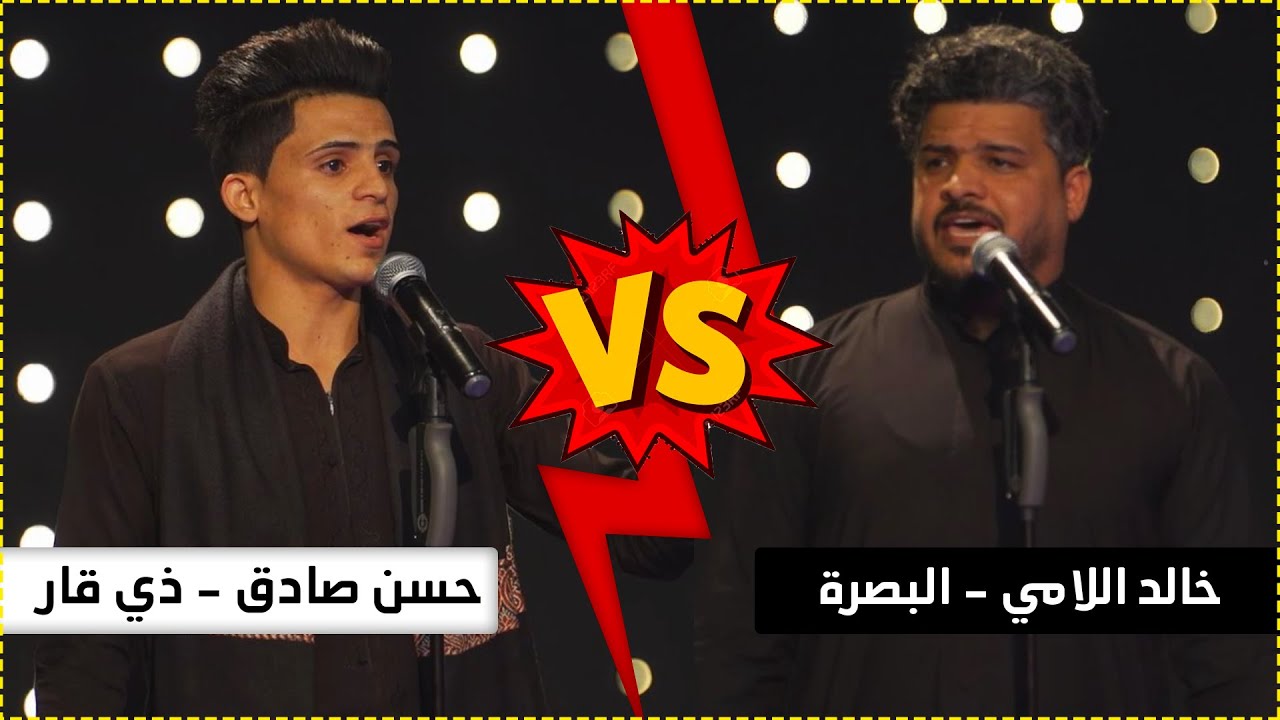 مواجهة خالد اللامي من البصرة و حسن صادق من ذي قار | منشد العراق4