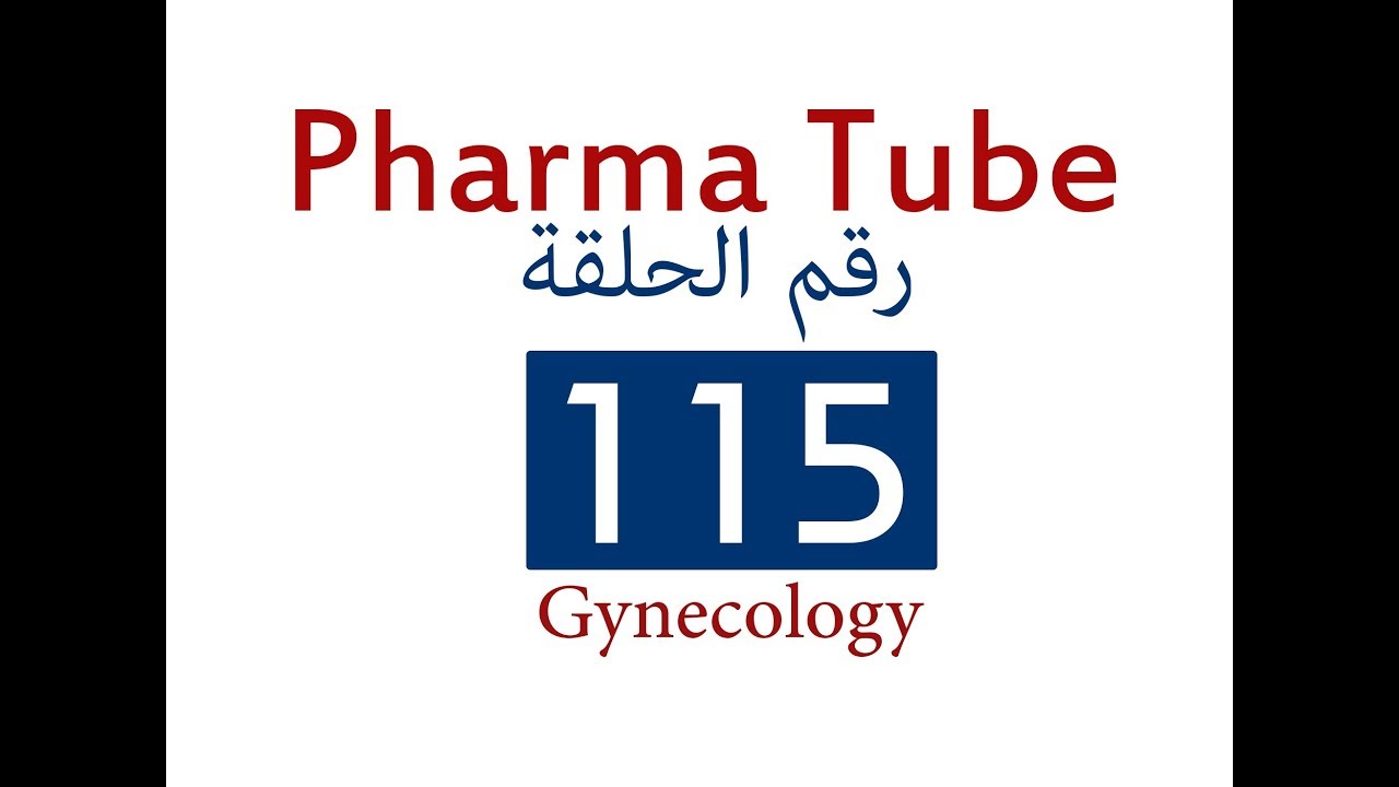 Pharma Tube - 115 - Gynecology - 5 - Infertility