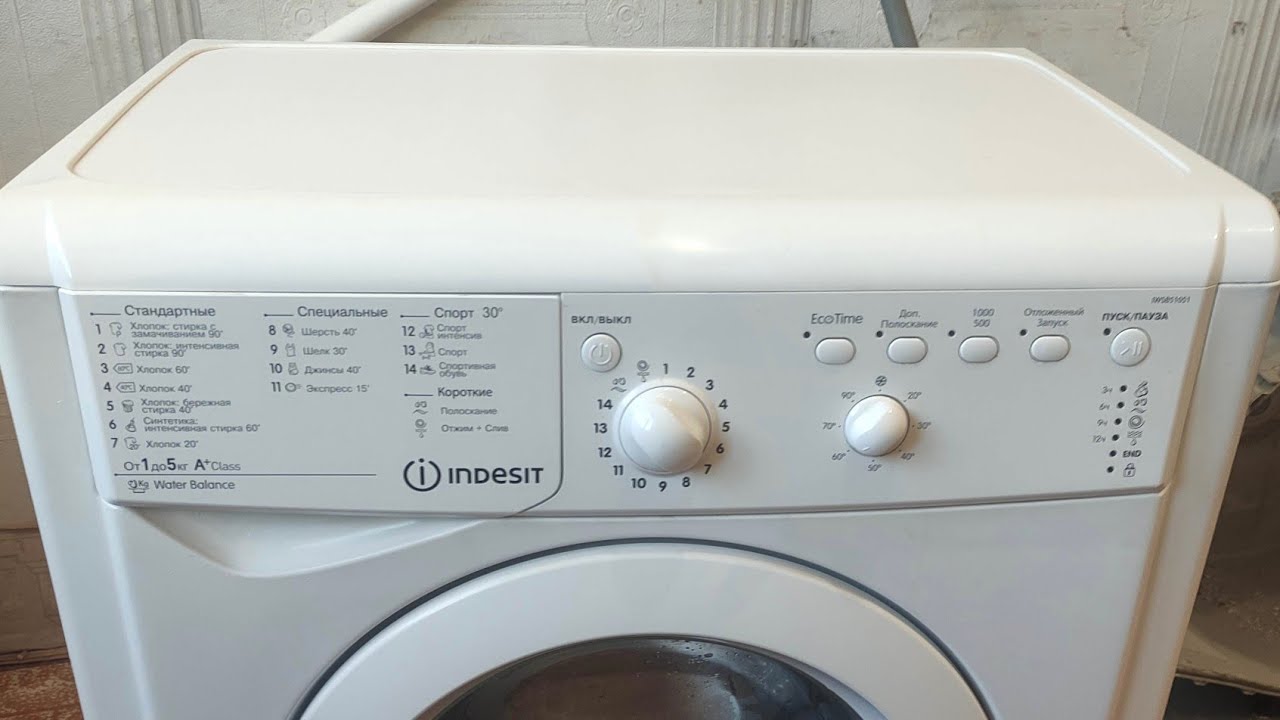 Сервисный режим стиральной машины Indesit/  Индезит