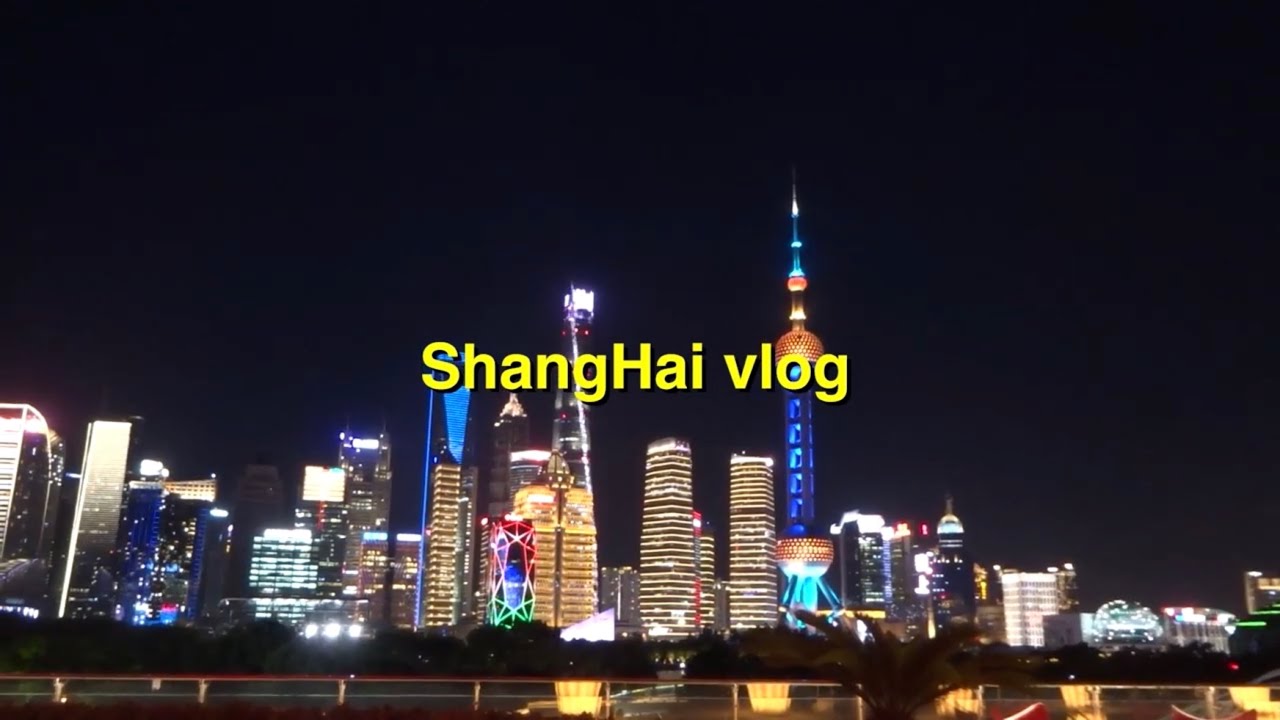 （vlog）上海旅行