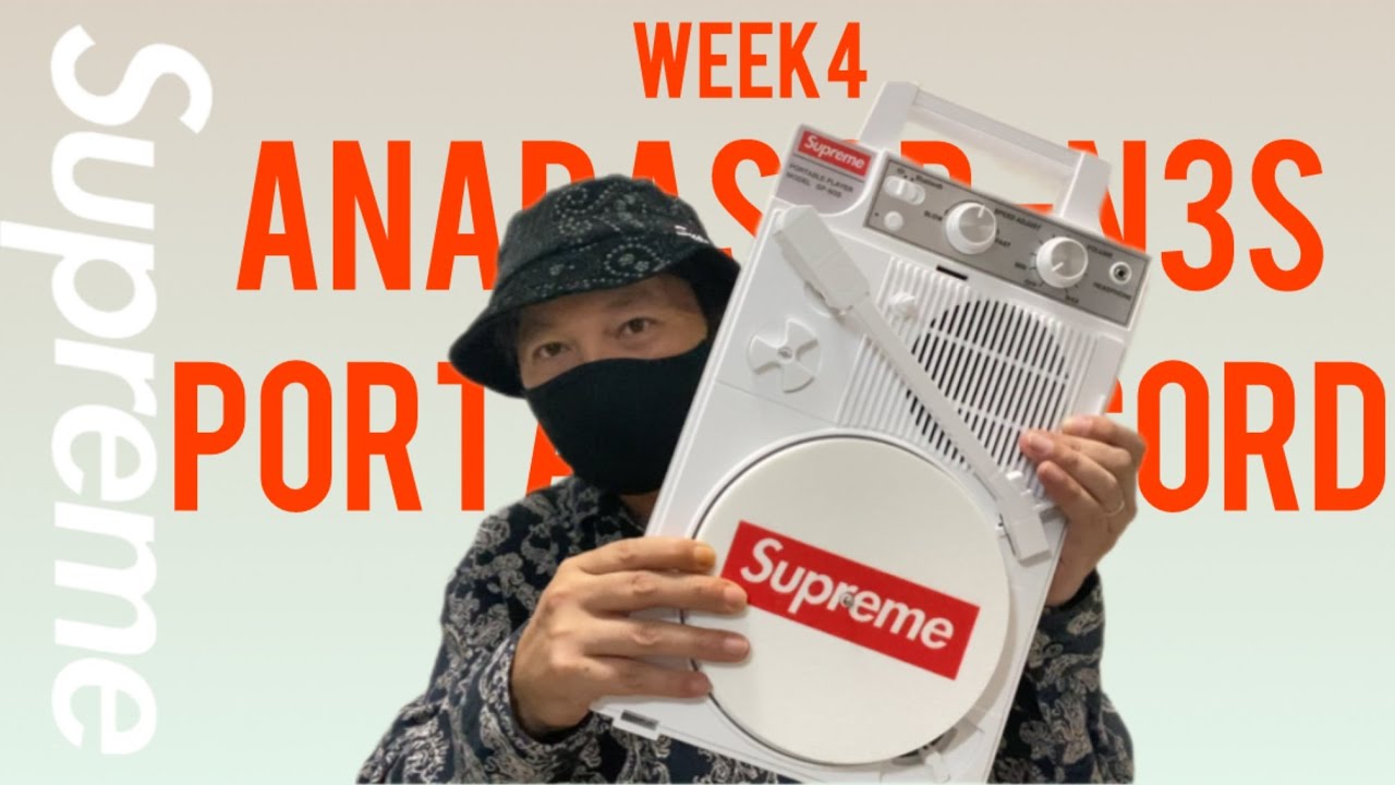 Supreme 2025fw week4 ANABAS GP-N3S Portable Record Player レビュー