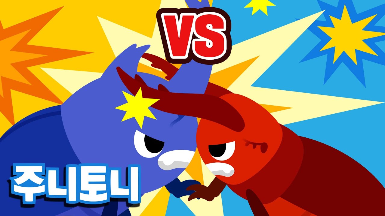 [Eng sub] 장수풍뎅이 vs 사슴벌레 | 으랏차차! 누가 이길까? | 곤충동요 | 동물송 | 곤충배틀 | 어린이 자연관찰 | 주니토니 by 키즈캐슬