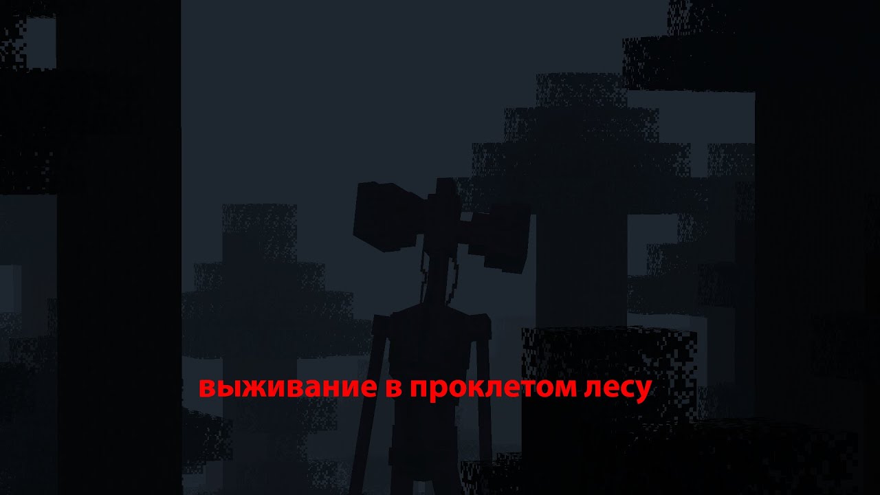 100 ДНЕЙ ВЫЖИВАНИЕ С ХОРРОР МОДАМИ