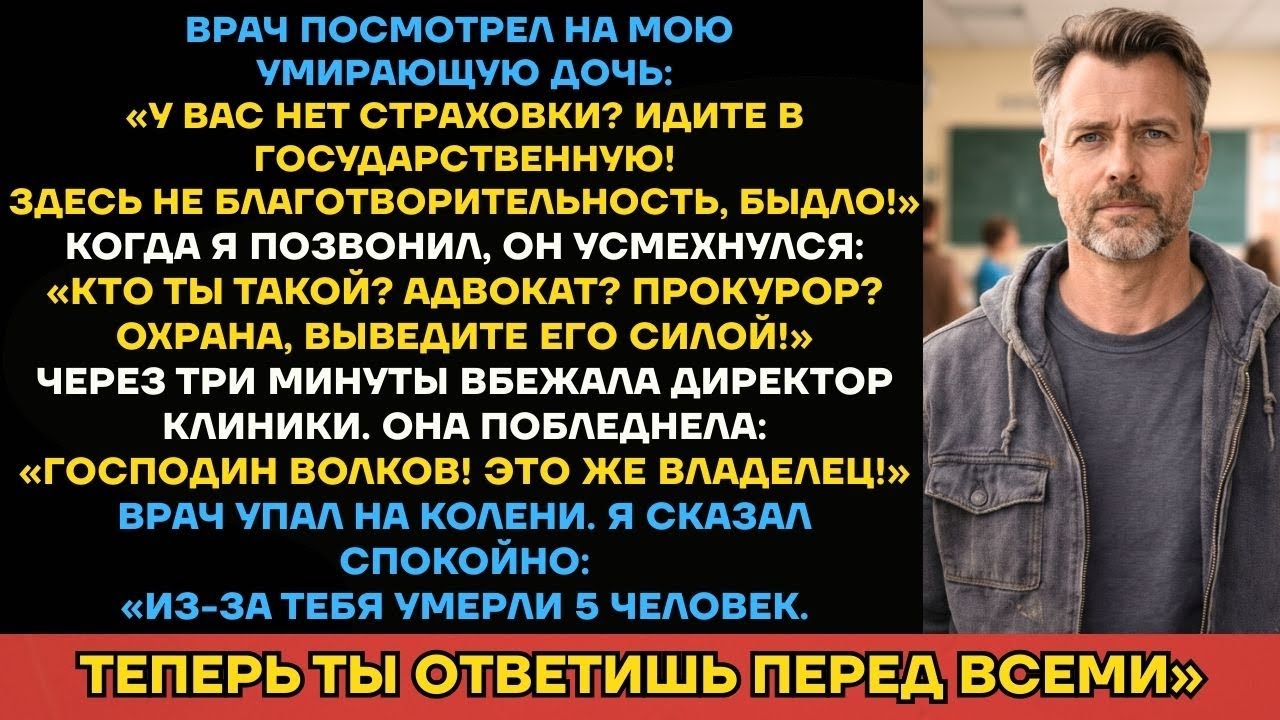 Моя Дочь Истекала Кровью. Врач Посмотрел На Мои Рабочие Ботинки И Сказал: 