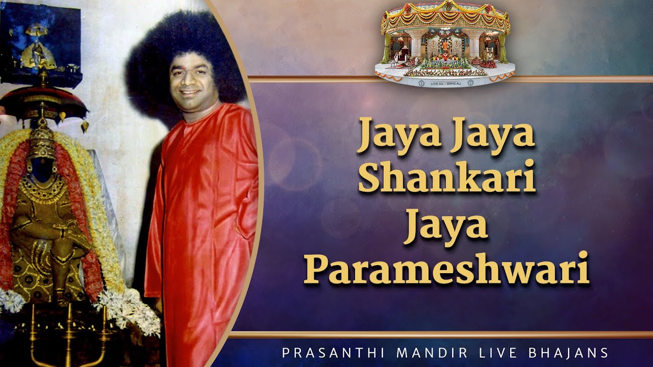 Jaya Jaya Shankari Jaya Parameshwari | Prasanthi Mandir Live Bhajans | Sai Kulwant Hall