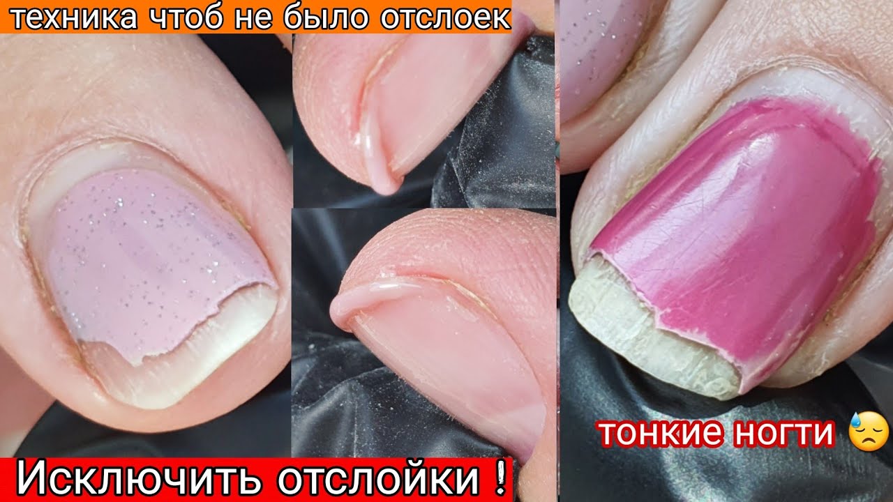Техника для того чтобы исключить отслойки с торца👍