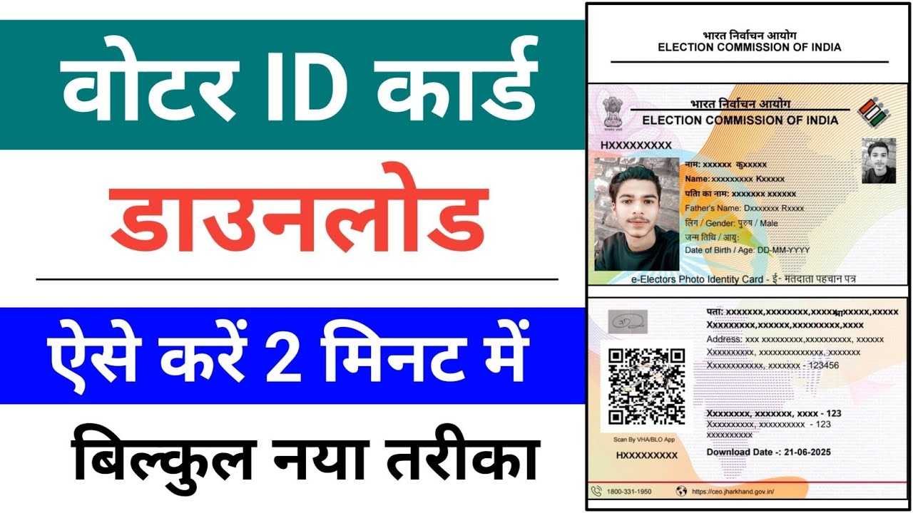 Voter ID Card Kaise Download Karen | How To Download Voter ID Card Online | Voter Card Download