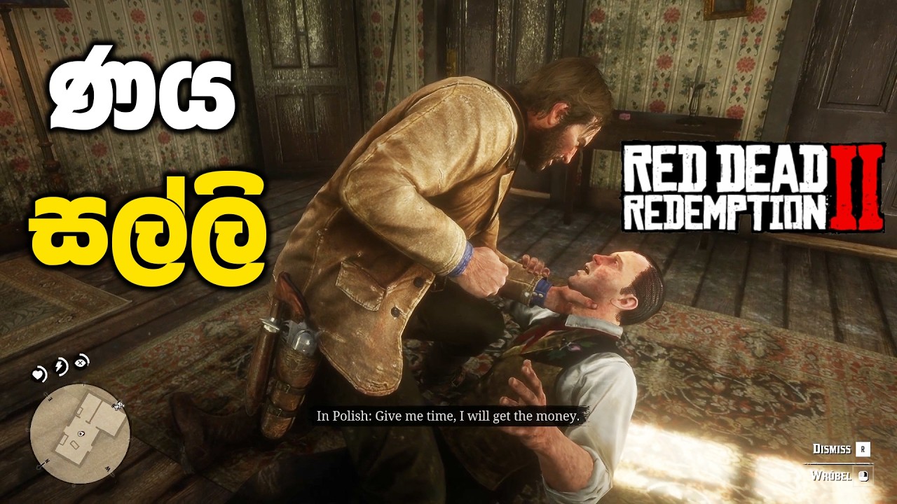 ණය සල්ලි එකතු කළා | Red Dead Redemption 2 Money Lending and Other Sins Mission 01 Sinhala Gameplay
