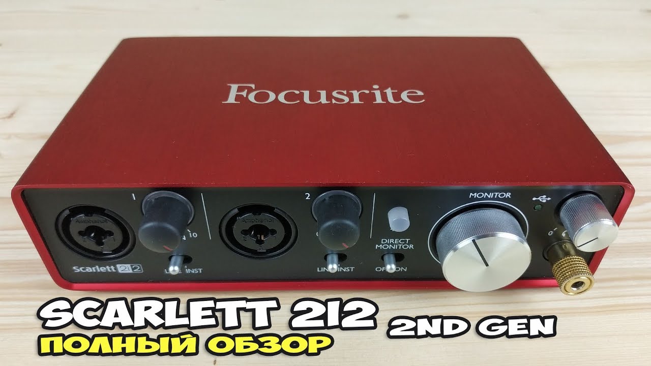 Focusrite Scarlett 2i2 2nd Gen - звуковая карта для домашней студии. Полный обзор