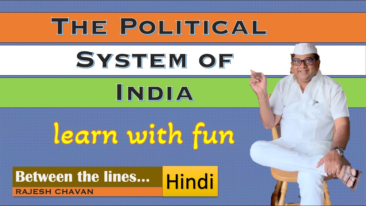 Learn Indian Parliamentary System - with fun - in Baburao style (Hindi)