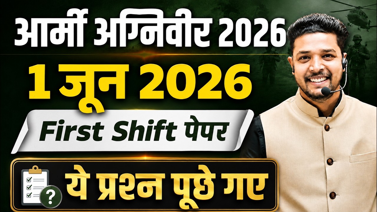 Army Agniveer 1 June First Shift 2026 / 1 June Army Agniveer 1st Shift Exam Analysis 2026 / Army gd