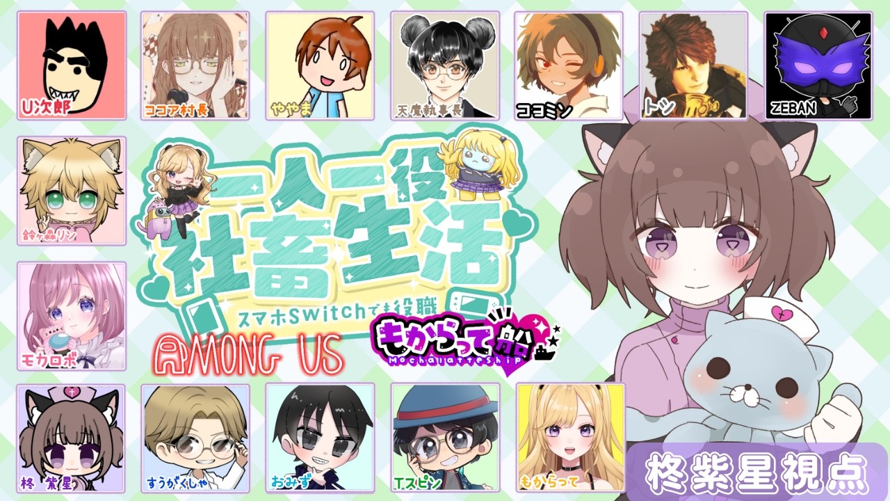 2月7日　一人一役社畜アモアス#もからって船