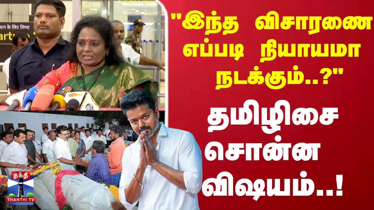 Vijay Karur Campaign | 