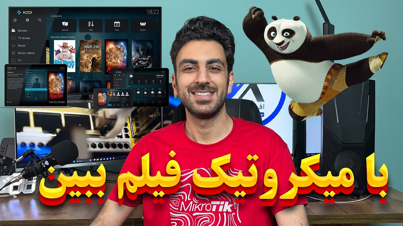 راه اندازی مدیا سرور در میکروتیک - (Media (DLAN)) MikroTik Media Server