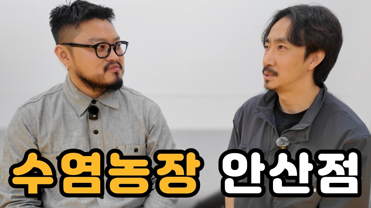 수염농장 3호점 드디어 오픈! 안산에 파충류 성지가 생겼습니다