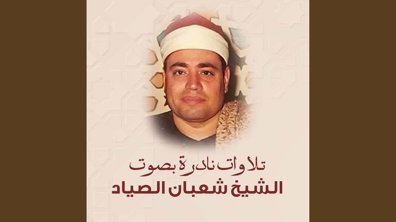 تلاوة رائعة من سورة الفتح