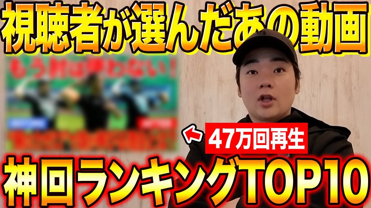 【2025年総集編】AmazingTV 再生数ランキングTOP10を公開！まさかのあの動画がランクイン！