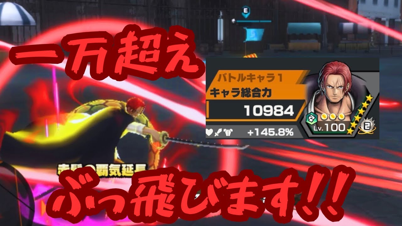 過去の栄光にすがってる緑シャンクス助けるよ！！！！【バウンティ】