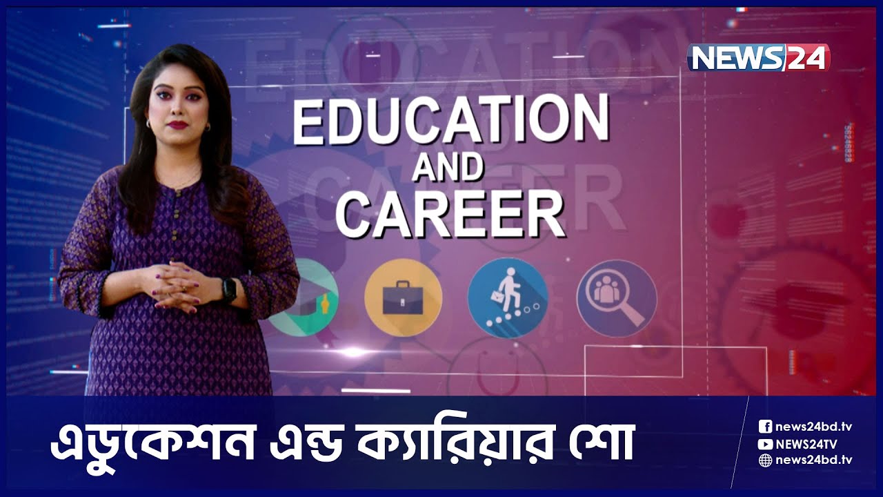 মাৎস্য বিজ্ঞান নিয়ে পড়াশুনা | Education And Career | Job Vacancy | Fisheries | SAU | News24