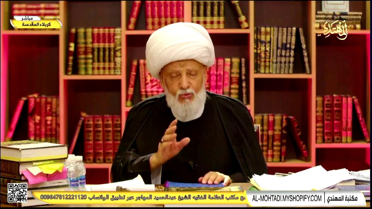 قضية الحسين عليه السلام بنت الساعة  ( 6 محرم 1446 هـ ) العلامة الفقيه الشيخ عبدالحميد المهاجر